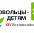 Интегративный лагерь «РАСтем вместе» в краевом центре «Журавлики»: волонтеры создают атмосферу доверия - Минсоцзащиты Алтайского края