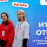 Студенты АлтГПУ стали вожатыми смены «Время Первых. Сибирский Артек» - АлтГПУ