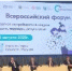 Делегация службы занятости Алтайского края принимает участие во Всероссийском форуме «Прогноз потребности в кадрах: цели, подходы, результаты» - УТЗН Алтайского края