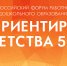 Барнаульские педагоги примут участие во Всероссийском форуме - Комитет по образованию