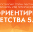 Барнаульские педагоги примут участие во Всероссийском форуме - Администрация г. Барнаул