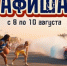 Ловите афишу интересных событий в Барнауле на ближайшие дни - Barneos22.ru