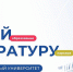 741 бюджетное место в магистратуру предлагает АлтГУ. Успей подать документы! - АлтГУ