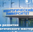 АлтГПУ проведёт Школу развития педагогического мастерства для учителей Таджикистана - АлтГПУ