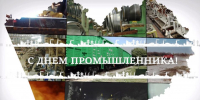 В ДЕНЬ ПРОМЫШЛЕННИКА ГУБЕРНАТОР АЛТАЙСКОГО КРАЯ ВИКТОР ТОМЕНКО  ВРУЧИЛ ПРЕДСТАВИТЕЛЯМ ВАЖНЕЙШЕГО СЕКТОРА  ЭКОНОМИКИ ЗАСЛУЖЕННЫЕ НАГРАДЫ - Министерство промышленности и энергетики