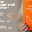 Краевой кризисный центр для мужчин: открыт набор в Школу родителей - Минсоцзащиты Алтайского края