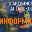 На территории Алтайского края стартовали рейдовые мероприятия по предупреждению ДТП с участием несовершеннолетних водителей мототранпорта и мототехники - ГИБДД Алтайского края