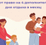 Отделение СФР по Алтайскому краю оплатило 823 родителям детей с инвалидностью 10 335 дополнительных выходных дней - Бюро медико-социальной экспертизы