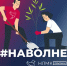 Сотрудники Алтай-Кокса победили в конкурсе экологических волонтерских проектов #НаВолне - Комсомольская Правда