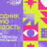 II Фестиваль молодежи Алтайского края «АМфест» пройдет в начале сентября - Избирательная комиссия