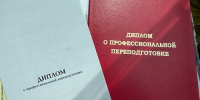 Повышение квалификации по пожарной безопасности пройдено! - Рослесозащита Алтайского края