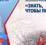 Фото: Единая Россия - Алтайская правда