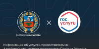 Управление предоставляет государственные услуги в электронном виде - Управление имущественных отношений