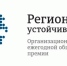 ОРГКОМИТЕТОМ КОНКУРСА «РЕГИОНЫ – УСТОЙЧИВОЕ РАЗВИТИЕ» РАЗРАБОТАНА ПРОГРАММА ПОДДЕРЖКИ ПРЕДПРИЯТИЙ УГОЛЬНОЙ ПРОМЫШЛЕННОСТИ - Министерство промышленности и энергетики