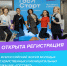 Молодых госслужащих Алтайского края приглашают на форум «ГосСтарт» - Администрация Алтайского края