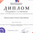 #1 - АлтГПУ
