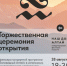 Международный фестиваль искусств «Наш дом - Алтай» - Администрация Алтайского края