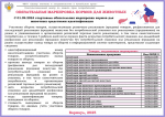 Вниманию предпринимателей. Обязательная маркировка кормов для животных