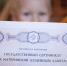В Алтайском крае ускорили оформление материнского капитала - Комсомольская Правда