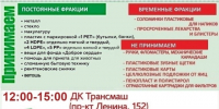23 августа в Барнауле пройдет традиционная акция по сбору мусора на переработку - Администрация г. Барнаул