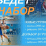 Спортивная школа "АлтайБаскет" ведет набор детей и приглашает на День открытых дверей - Газета Алтайский спорт