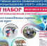 В СШОР «Клевченя» открыт набор в детские группы для занятий конькобежным спортом - Газета Алтайский спорт