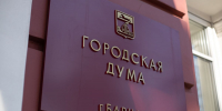 Бюджет, соцподдержка и новый учебный год: в БГД состоялись заседания комитетов - Сетевое издание Толк
