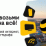 Билайн запустил домашний интернет и ТВ в Барнауле - Сетевое издание Толк