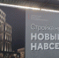 «Чтобы не было стыдно»: заказчик нового ЦУМа в Барнауле объяснил пробуксовку строительства - Bankfax.Ru