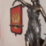   - Управление по обеспечению деятельности судей