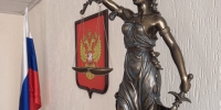   - Управление по обеспечению деятельности судей