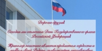   - Управление по обеспечению деятельности судей