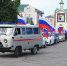 Ко Дню российского флага в Барнауле организовали автопробег - Администрация г. Барнаул