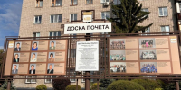 Торжественная церемония открытия Доски Почета в Центральном районе - Сетевое издание Толк