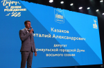 Торжественная церемония открытия Доски Почёта состоялась в Центральном районе