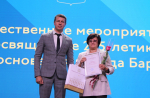 Торжественная церемония открытия Доски Почёта состоялась в Центральном районе