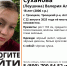 18-летняя девушка пропала в алтайском селе - ИА Амител