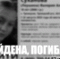 Источник: отделение "ЛизаАлерт" по Алтайскому краю - ИА Амител