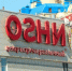 Поле боя: ТЦ победил спортплощадку в битве за участок у Огней в Барнауле - Сетевое издание Толк