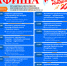Афиша: как Барнаул отметит 295-летие - Администрация г. Барнаул