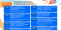 Афиша: как Барнаул отметит 295-летие - Администрация г. Барнаул
