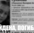 18-летнюю девушку, пропавшую в селе Троицкое Алтайского края, нашли мёртвой - Barneos22.ru