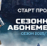 Фото: ХК "Динамо-Алтай" - Газета Алтайский спорт