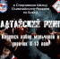 СШОР "Алтайский ринг" ведёт набор детей для занятий боксом - Газета Алтайский спорт