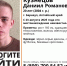 Даниил Кузнецов / Фото: "ЛизаАлерт" - ИА Амител