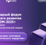 Директор Алтайского филиала ЦОК АПК расскажет участникам форума «Технопром 2025» о синергии Сибири и ЕАЭС в зерновом экспорте - ФГБУ Центр оценки качества зерна Барнаул