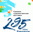 Афиша Барнаулу 295 (pdf.io).jpg - Министерство культуры