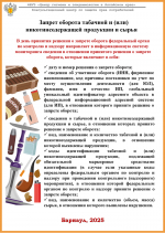 Об изменениях в Правила маркировки средствами идентификации табачной и никотинсодержащей продукции, утв. Постановлением правительства РФ 🇷🇺 от 28.02.2019 № 224, которые вступают в силу с 1 сентября 2025 года (часть 2)