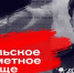Наука побеждать: героическая история эвакуированного в Барнаул минометного училища - Сетевое издание Толк