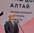 Международный фестиваль искусств «Наш дом - Алтай» открылся в Алтайском крае - Администрация Алтайского края